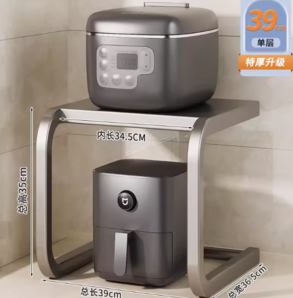 BW 本王 微波炉置物架 39cm