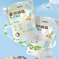 MINISO 名创优品 钠基原矿净味除臭猫砂 5kg*2