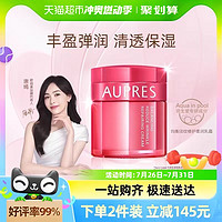 AUPRES 欧珀莱 均衡保湿柔肤乳霜 50g