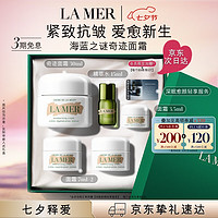 LA MER 海蓝之谜 经典精华面霜 30ml 赠面霜7ml*2+3.5ml+水15ml