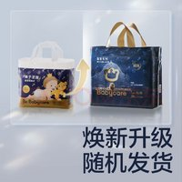 babycare 皇冠LaLa裤皇室狮子王国拉拉裤  箱装XL58片大号婴儿尿不湿成长裤