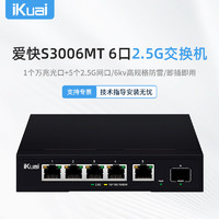 iKuai 爱快 IK-S3006MT5口企业级2.5G交换机 安防监控/无线组网分线器 监控分流器 金属机身/即插即用