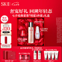 SK-II 神仙水75ml+面霜50g+小灯泡30ml（赠精华霜15g+*2+精华液30ml*2+礼袋+小样束口袋*2+氨基酸洗面奶20g*4+硬盒L+美妆加赠1号会员店纯享年卡·实体卡）