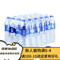 Icely Road 冰露 550ml*24瓶可口可乐水饮用包装水货到家 24瓶冰露水550ml1箱