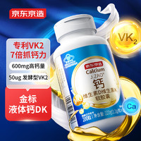 某东京造 金标液体钙DK 200粒