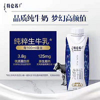 MENGNIU 蒙牛 6月产 蒙牛特仑苏梦幻盖纯牛奶营养牛奶 250ml*10盒