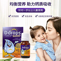 Ddrops 儿童d3滴剂宝宝维 VD3  D600iu  2.8ml