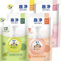 LION 狮王 趣净泡沫抑菌洗手液200ml*4袋全家适用家用儿童温和易冲洗