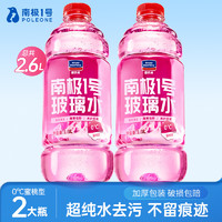 goodview 固特威 汽车玻璃水 0℃ 1.3L *2瓶