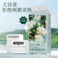 浣馨 抽纸 5层加厚 1120张/提