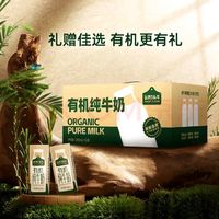 认养一头牛 有机纯牛奶200ml*16盒量贩装全脂牛奶有机认证 新老包装随机发货