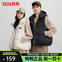 YAYA 鸭鸭羽绒服 鸭鸭（YAYA）情侣羽绒马甲短款2024冬季新款连帽宽松舒适保暖羽绒马甲