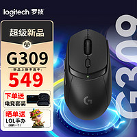 logitech 罗技 G309无线游戏鼠标轻量化鼠标双模新品精度高低延迟 机械手感 G309黑色