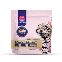 Myfoodie 麦富迪 猫粮barf霸弗生骨肉主食冻干 高蛋白成幼猫通用鲜鸡肉配方15g