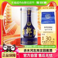 LANGJIU 郎酒 青花郎53度酱香型高档白酒500ml*1瓶