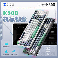 MACHENIKE 机械师 K500 94键 2.4G蓝牙 多模无线机械键盘