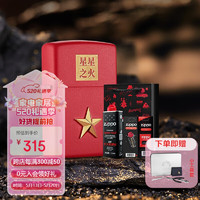 ZIPPO 之宝 打火机之宝防风煤油 星星之火-红哑漆  含油套装