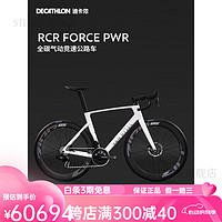 DECATHLON 迪卡侬 RCR气动全碳纤维竞速公路车世巡赛战车竞赛级赛车OVB1官方