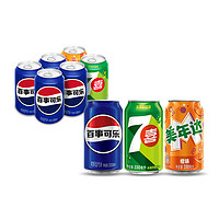 pepsi 百事 可乐Pepsi 碳酸饮料汽水330ml*6听 百事可乐原味 混合整箱装 可乐*4+美年达*1+7喜*1