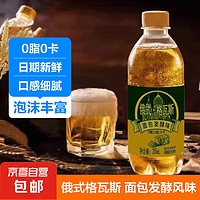 格瓦斯汽水350ml*2/6/12瓶面包发酵味童年碳酸饮料清爽怀旧饮品 350ml*12瓶