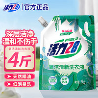 Power28 活力28 氧洁清新洗衣液2kg