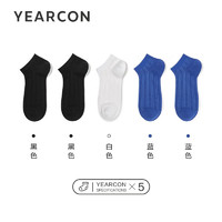 YEARCON 意尔康 男士透气船袜 5双装