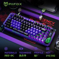 PIIFOX 流浪计划主题键帽pc透明+pbt hifi原厂侧刻机械键盘键帽 《补完计划》主题原厂pbt 146颗+47颗