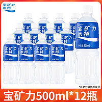 POCARI SWEAT 宝矿力水特 电解质饮料500ml补充能量饮料电解质水整箱批特价12瓶