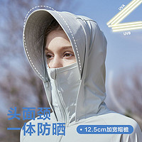 YANXUAN 网易严选 多波段可拆卸大帽檐防晒服女紫外线凉感防晒衣透气薄女式