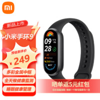 Xiaomi 小米 手环9 标准版 智能手环