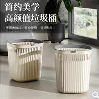 家杰优品 压圈垃圾桶塑料大号垃圾桶   奶白色10L 2个装（包邮）