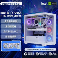 intel 英特尔 i9 14900KF/RTX4080S 16G全明星黑神话游戏DIY电脑组装主机