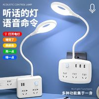 SHENYU 神鱼 LED充电小夜灯强光照明灯智能语音小夜灯声控灯USB插电即用家用