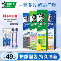 DARLIE 好来 黑人牙膏 含氟亮白牙膏 一套多效645G