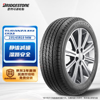 普利司通 泰然者 ER33 汽车轮胎 静音舒适型 235/45R18 94W