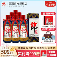 LANGJIU 郎酒 2019 己亥猪年纪念酒酱香型白酒 53度 500mL 6瓶 半箱装