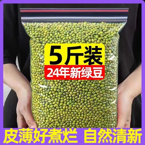 亏本冲量 绿豆新货农家自产小绿豆脱皮绿豆糕饼绿豆汤材料新鲜豆