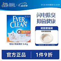 EVER CLEAN 铂钻 膨润土低尘混合猫砂 5.4kg 小橙盒 欧版