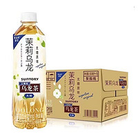 SUNTORY 三得利 无糖茉莉乌龙茶500ml*15瓶 0糖0脂清香茉莉茶饮料