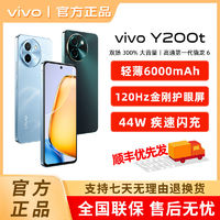 vivo Y200t 5G手机轻薄长续航6000mAh大电池（8+256版本）