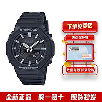 CASIO 卡西欧 农家橡树 G-SHOCK手表男八角形运动防水学生电子表GA2100-1