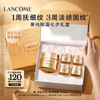 LANCOME 兰蔻 菁纯臻颜焕亮眼霜 20ml（赠 同款5ml*4）