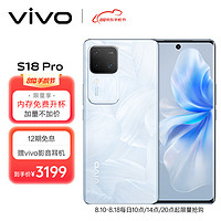 vivo S18 Pro 5G手机 16GB+512GB 花似锦