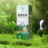 认养 纯牛奶高原牧场/搬运工200ml*6盒 组合新货混发