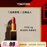 TOM FORD 汤姆·福特 汤姆福特TOM FORD黑管TF16奶油斯嘉丽红口红唇膏小样1g