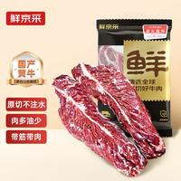 鲜京采 鲁西黄牛护心肉大油边 2kg