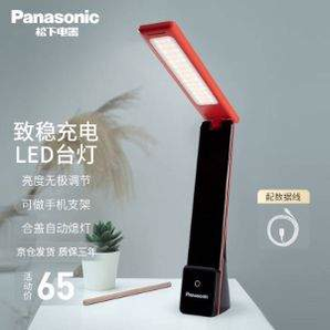 Panasonic 松下 致稳系列 HHLT0339B 护眼折叠充电台灯