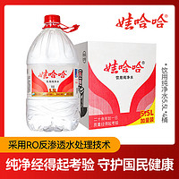 WAHAHA 娃哈哈 纯净水  5.5L*4瓶  三件起购