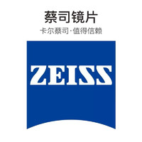 ZEISS 蔡司 正品蔡司 1.60超薄高清/防蓝光非球面镜片*2片+超轻纯钛镜架