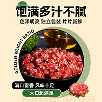 和一牧鲜 原味牛肉饼100g*10袋（赠黑胡椒撒料*10）